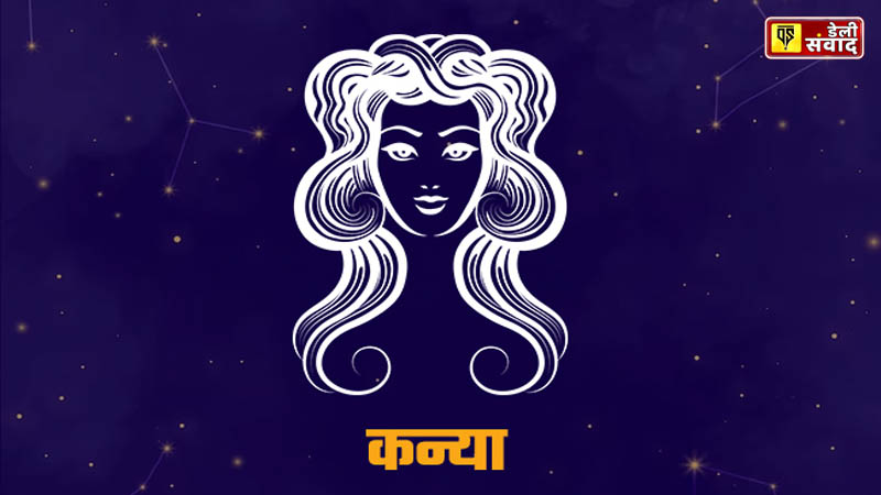 Virgo Daily Horoscope