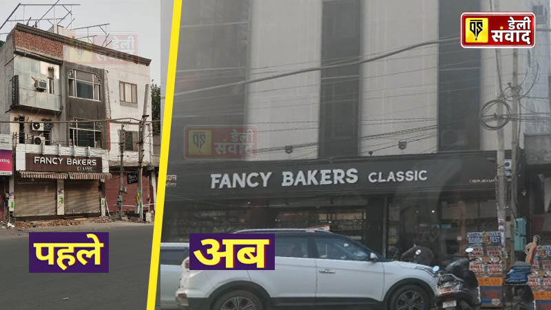 Fancy Bakery Jalandhar News