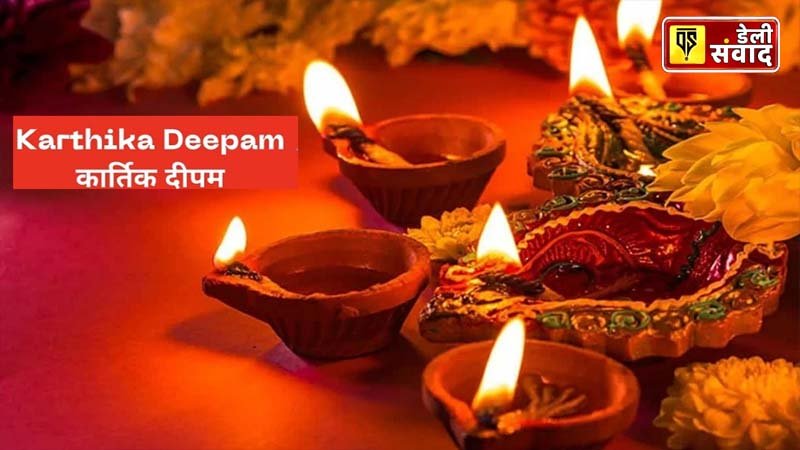 Kartik Deepam