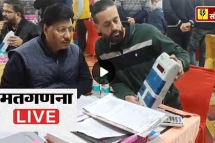 Punjab Upchunav Result Live: कांग्रेस और AAP में कांटे की टक्कर