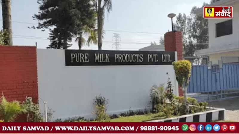 pure milk products pvt ltd