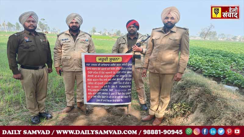 Jalandhar Rural Police conducted a major operation against drug smugglers