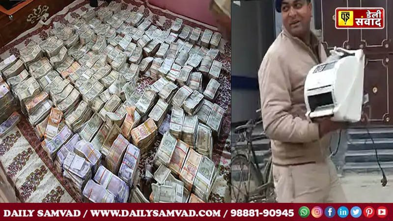 3 crore cash found from DEO Rajnikant Praveen bed in Bihar