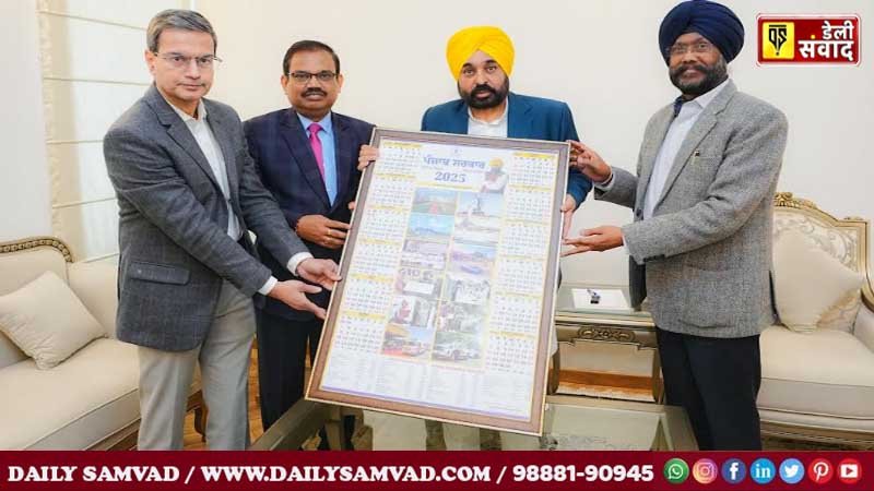 CM releases calendar for the year 2025