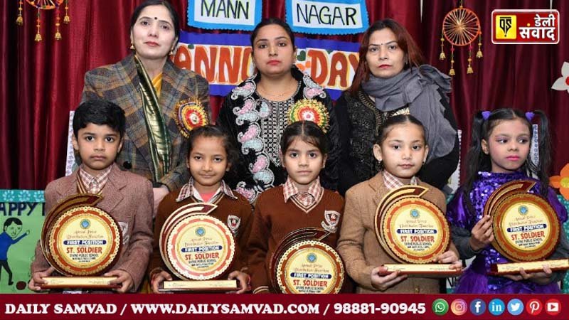 St. Soldier Divine Public School organized the annual function