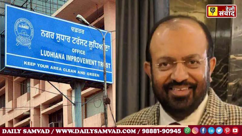 ludhiana improvement trust