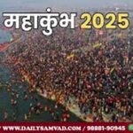 prayagraj mahakumbh