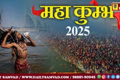 prayagraj mahakumbh