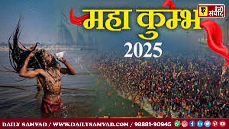 prayagraj mahakumbh