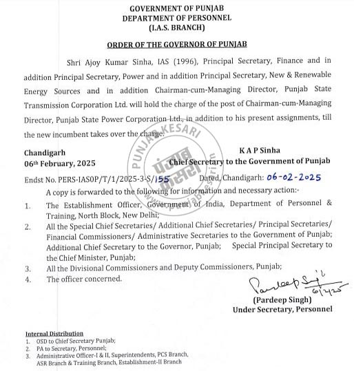Baldev Singh Saran given additional charge of CMD of Powercom
