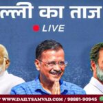 Delhi Election Results Update