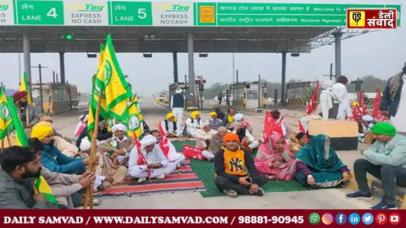 Farmers have sat down on mats at Khatkar toll plaza. They said that they will now leave from here at 4 pm.