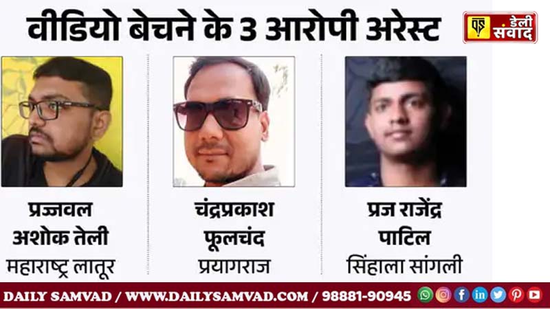Mahakumbh Sangam Snan Video Controversy News
