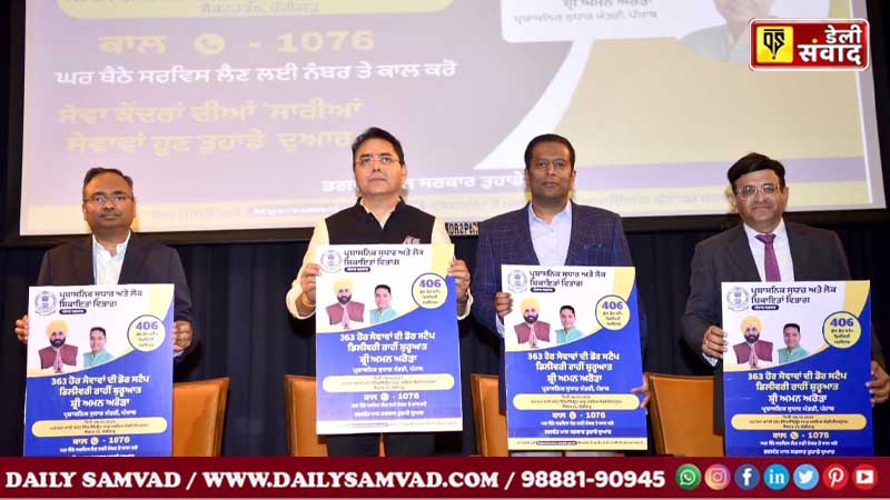NOW, 406 SERVICES JUST A PHONE CALL AWAY IN PUNJAB