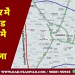जालंधर में रिंग रोड बनाने में बड़ा घोटाला, ठेकेदार के खिलाफ बड़ी कार्रवाई