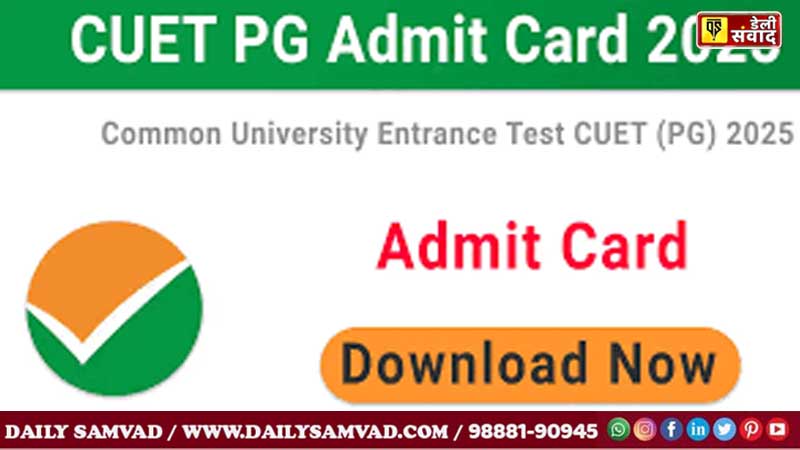 CUET Admit Card News