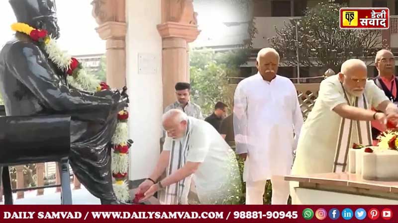 PM Narendra Modi Nagpur RSS Headquarters Visit Update