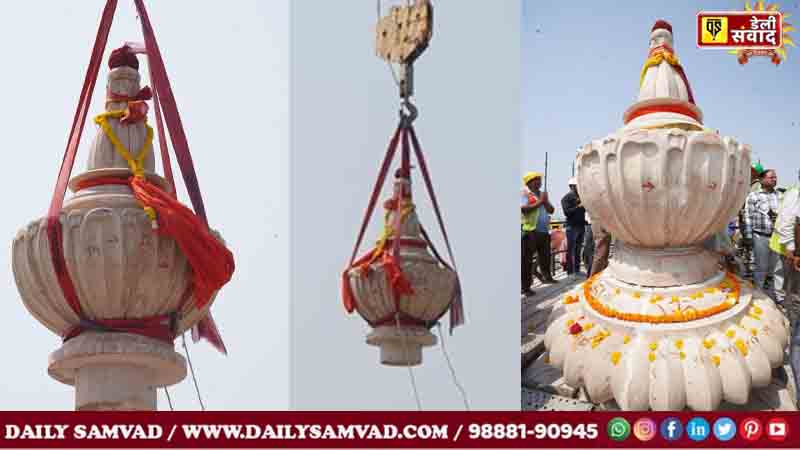 राम मंदिर के मुख्य शिखर पर कलश स्थापित
