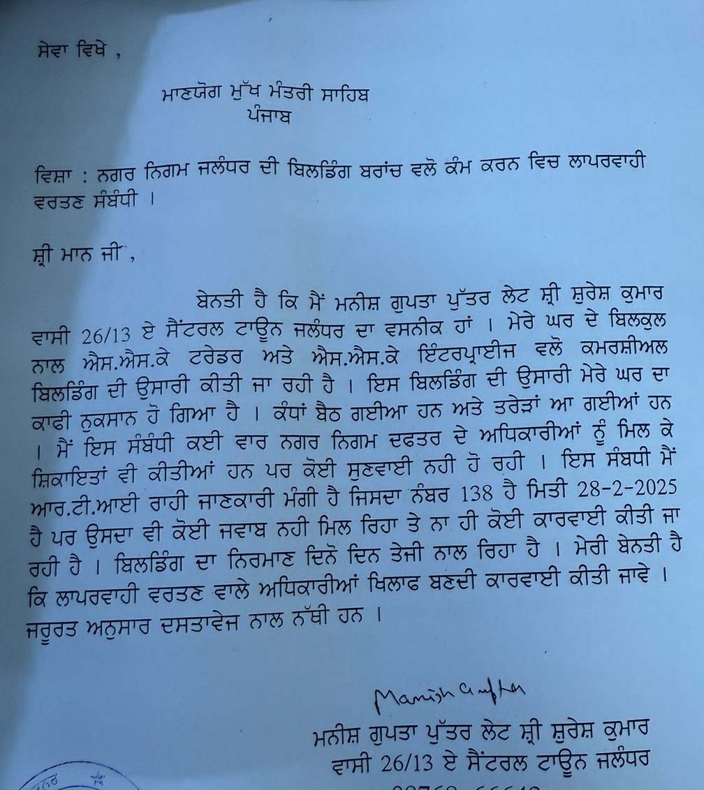 Central Town Jalandhar Building News