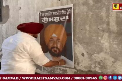 MP Charanjit Singh Channi Missing Posters In Jalandhar