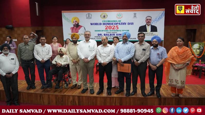 Government Homeopathic Medical College and Hospital will be built soon in Punjab