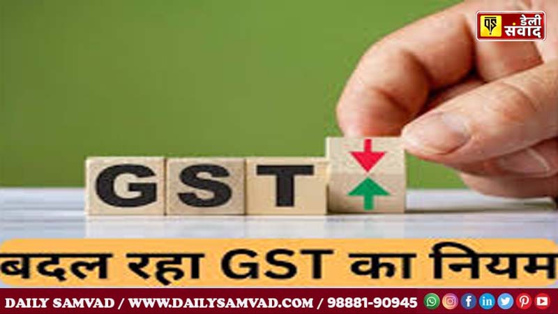 GST New Rules