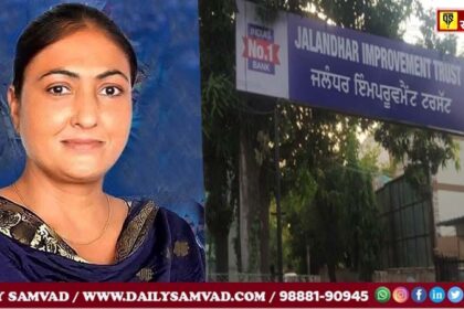 Jalandhar Improvement Trust Chairperson