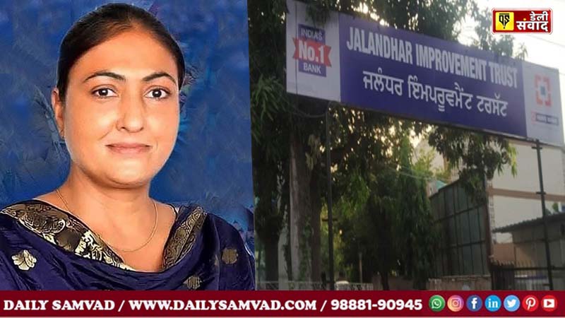 Jalandhar Improvement Trust Chairperson