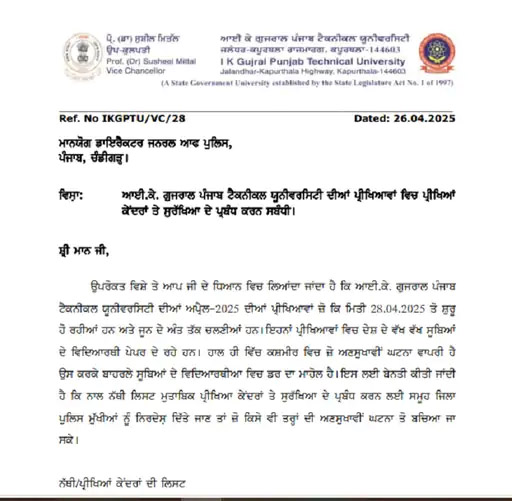 IK Gujral Technical University Letter To DGP Punjab For Security Of Examination Centers