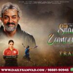 Sitaare Zameen Par Movie