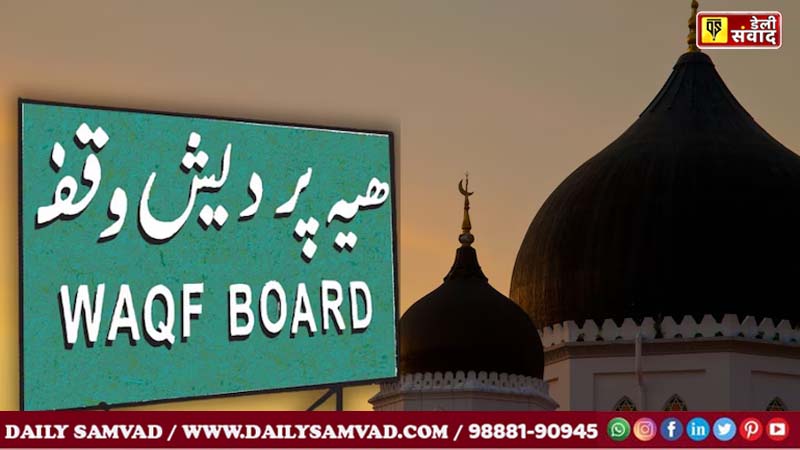 waqf board amendment bill 2025