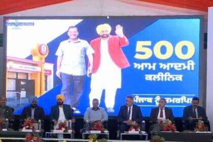 Punjab News: सीएम भगवंत मान और केजरीवाल ने 400 नए मोहल्ला क्लीनिक लोगों को सौंपे