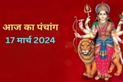 Aaj Ka Panchang: मासिक दुर्गाष्टमी आज, पंचांग से जानिए आज के शुभ समय