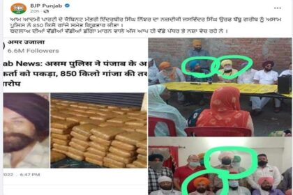 Punjab News: पंजाब के मंत्री का करीबी नशा तस्करी में गिरफ्तार, BJP ने जारी की तस्वीरें