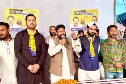 Jalandhar By Poll: आप जिलाध्यक्ष अमृतपाल ने नॉर्थ हलके में पार्टी प्रत्याशी रिंकू के समर्थन में किया जोरदार प्रचार