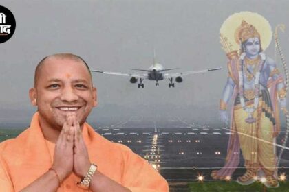 अयोध्या एयरपोर्ट के लिए प्रदेश की योगी सरकार ने खोला खजाना, 1001 करोड़ 77 लाख की धनराशि स्वीकृति