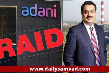 Raid On Adani's Business Store: अडानी ग्रुप के ठिकानों पर छापेमारी, हिमाचल की कांग्रेस सरकार का बड़ा एक्शन