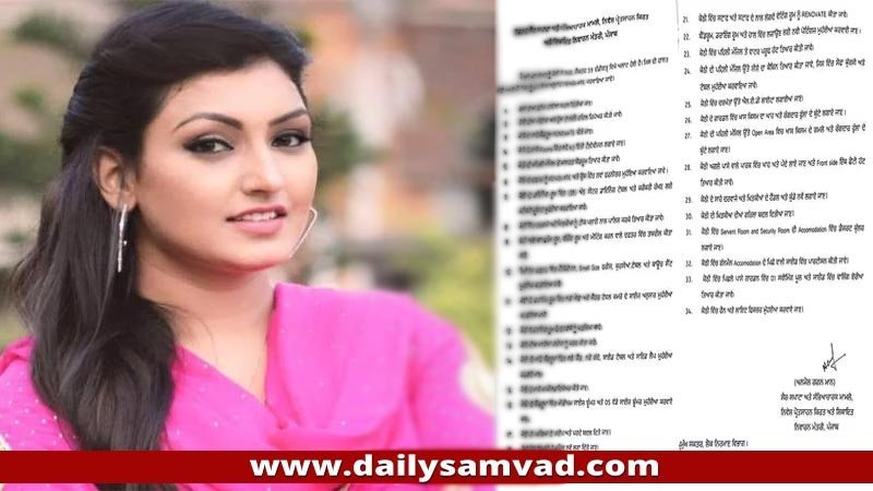 Anmol Gagan Bungalow Renovation: पंजाब की मंत्री अनमोल गगन मान की वायरल चिट्ठी का सच आया सामने, पढ़ें