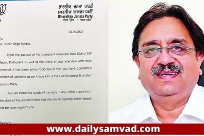 Punjab News: राकेश राठौर का एक्शन, भाजपा के इस बड़े नेता को भेजा शो-काज नोटिस, जाने वजह