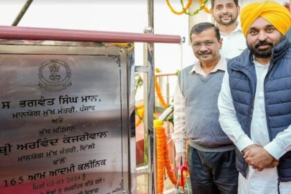 Punjab News: भगवंत मान और अरविंद केजरीवाल ने 165 और आम आदमी क्लीनिक लोगों को किया समर्पित