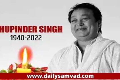 Bhupinder Singh Funeral: मशहूर गायक भूपिंदर सिंह पंचतत्व में विलीन