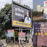 निगम अफसर और विज्ञापन माफिया का खेल: जालंधर में CM चरणजीत चन्नी के होर्डिंग्स फाड़े, केजरीवाल के आगे चन्नी हुए 'बौने', देखें VIDEO