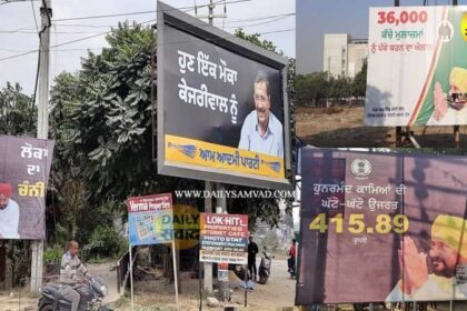 निगम अफसर और विज्ञापन माफिया का खेल: जालंधर में CM चरणजीत चन्नी के होर्डिंग्स फाड़े, केजरीवाल के आगे चन्नी हुए 'बौने', देखें VIDEO