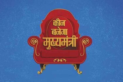 Assembly Election Result: राजस्थान, छत्तीसगढ़ और मध्य प्रदेश में कौन बनेगा मुख्यमंत्री? इन नेताओं के नाम चर्चा में, पढ़ें