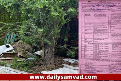 Punjab CM House Challan: सीएम हाउस का कट गया चालान, DSP को भरना पड़ेगा 10 हजार हर्जाना