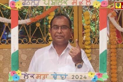 Lok Sabha Chunav 2024: पंजाब में अब तक 46.38% मतदान, जालंधर में 45.66% वोटिंग, पढ़ें अपने हलके और इलाके की रिपोर्ट