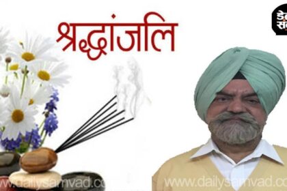 जालंधर के प्रसिद्ध समाजसेवी डॉ. मनदीप सिंह सेठी का निधन, सामाजिक, राजनीतिक और धार्मिक संगठनों ने दी श्रद्धांजलि