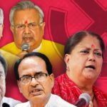 Assembly Election Result 2023: रुझानों में राजस्थान और मध्य प्रदेश में BJP को बहुमत, छत्तीसगढ़ में भाजपा और कांग्रेस में कांटे की टक्कर