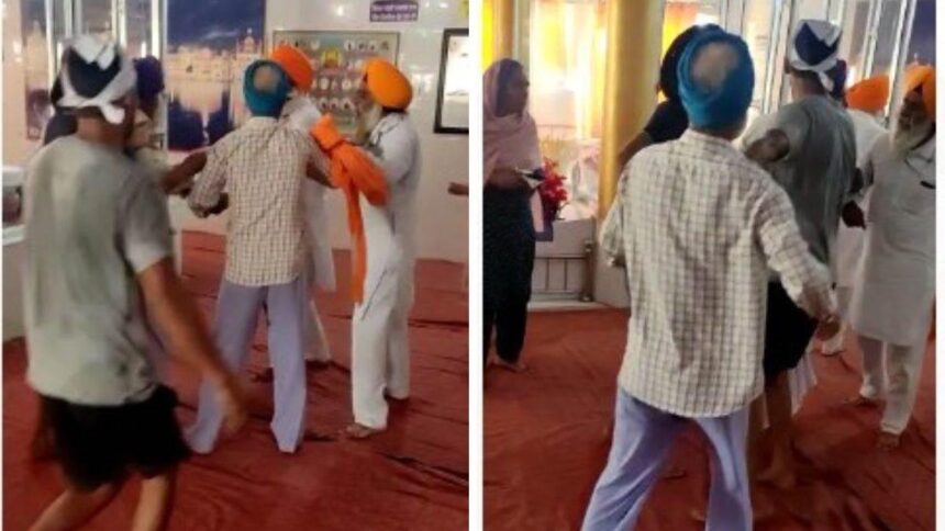 Punjab News: गुरुद्वारे की प्रधानगी को लेकर दो गुटों में चले लात घूंसे, एक-दूसरे की पगड़ी उछाली, देखें VIDEO