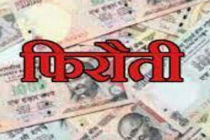 पंजाब में गैंगस्टरों की खुली धमकी, डाक्टर से मांगी 1 करोड़ की फिरौती, नहीं तो गोली मार देंगे
